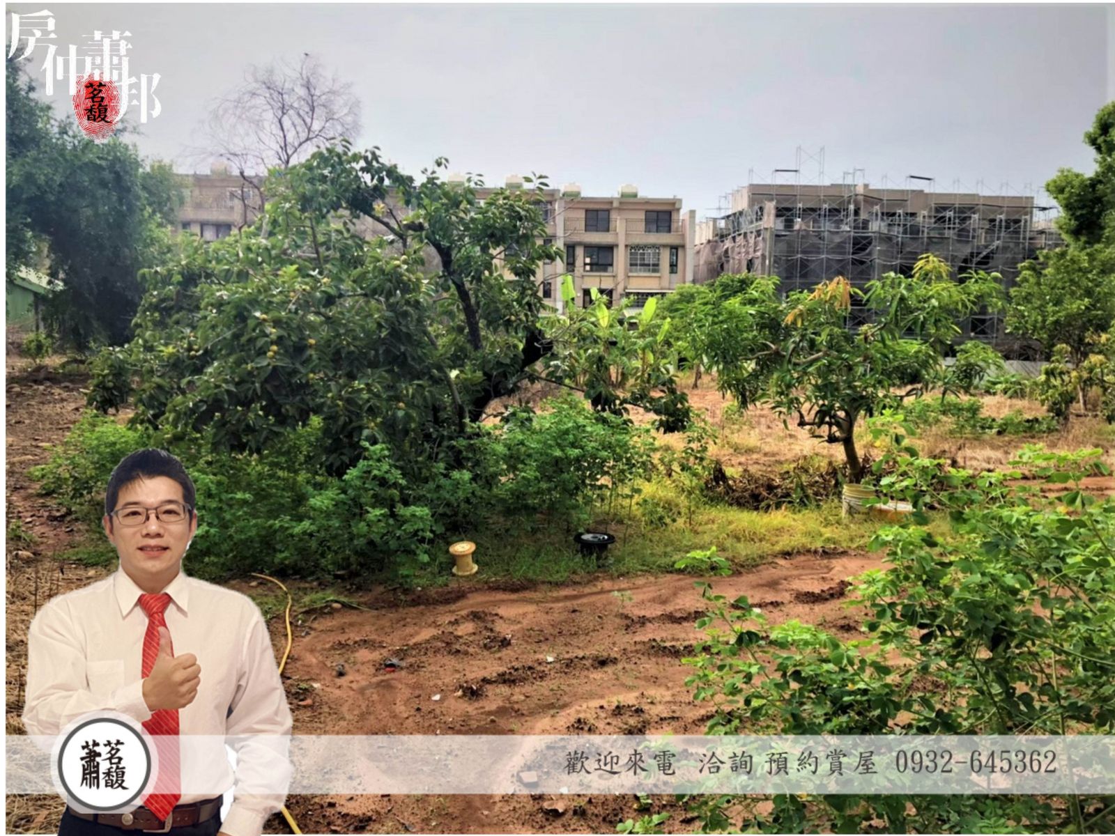 台中.龍井買地賣地_龍井建地_龍井交流道_港區運動公園_895坪_台中科學園區_精密科學園區_向上路光田醫院_房仲蕭邦_0932645362_東森房屋 .沙鹿店