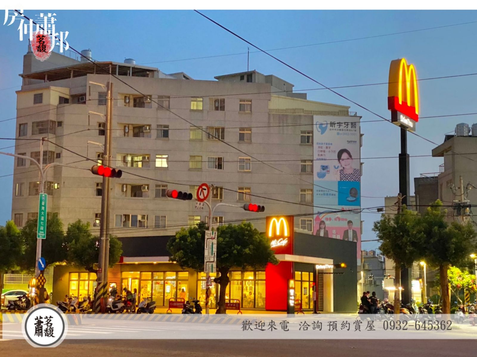 台中.沙鹿買屋賣屋_靜宜商圈_沙鹿別墅_麥當勞_康是美_兒童公園_麥當勞_台61線快速道路_國道3號沙鹿交流道_北勢東路_brt公車_靜宜大學_弘光大學_房仲蕭邦_0932645362_東森房屋 .沙鹿店