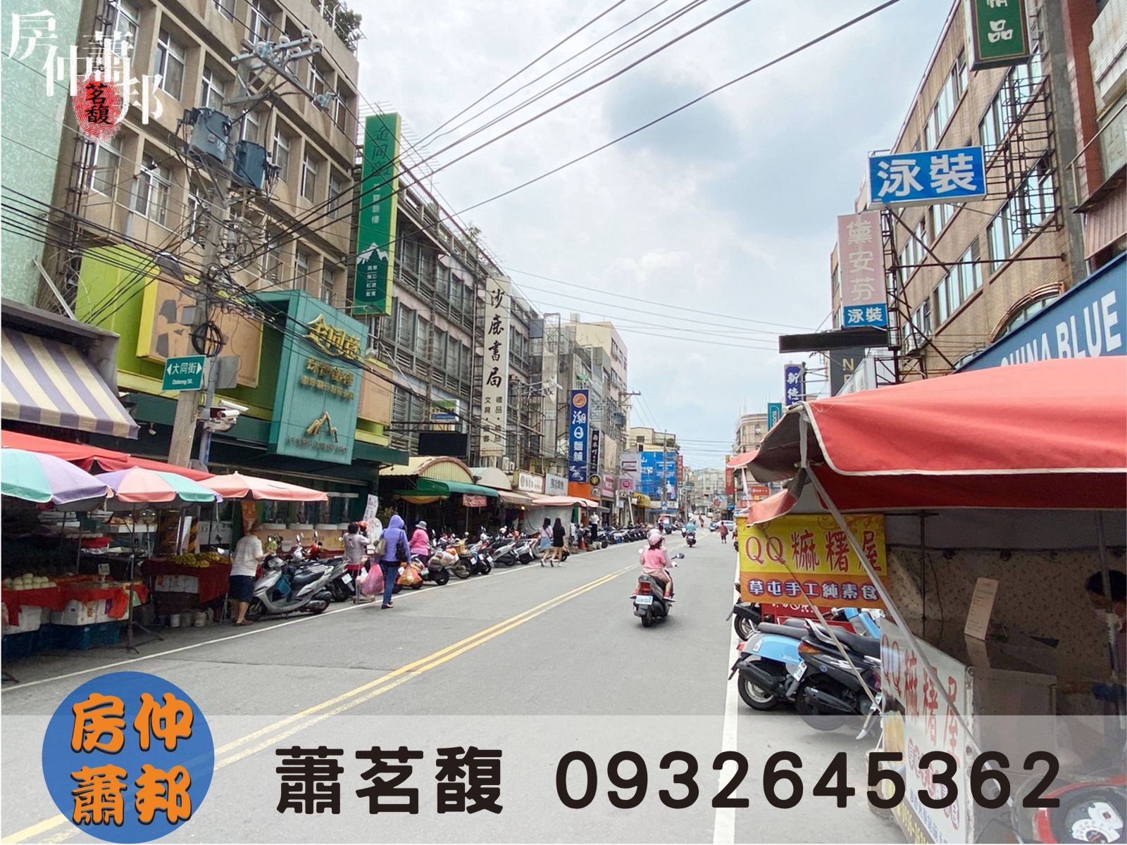 台中.沙鹿區_沙鹿市中心_角間店面_黃金店面_沙鹿火車站_沙鹿市場_家樂福_中山路商圈_黃金地段_沙鹿買屋_沙鹿賣屋_清水買屋_清水賣屋_龍井買屋_龍井賣屋_梧棲買屋_梧棲賣屋_房仲蕭邦_0932645362_東森房屋.沙鹿店_2