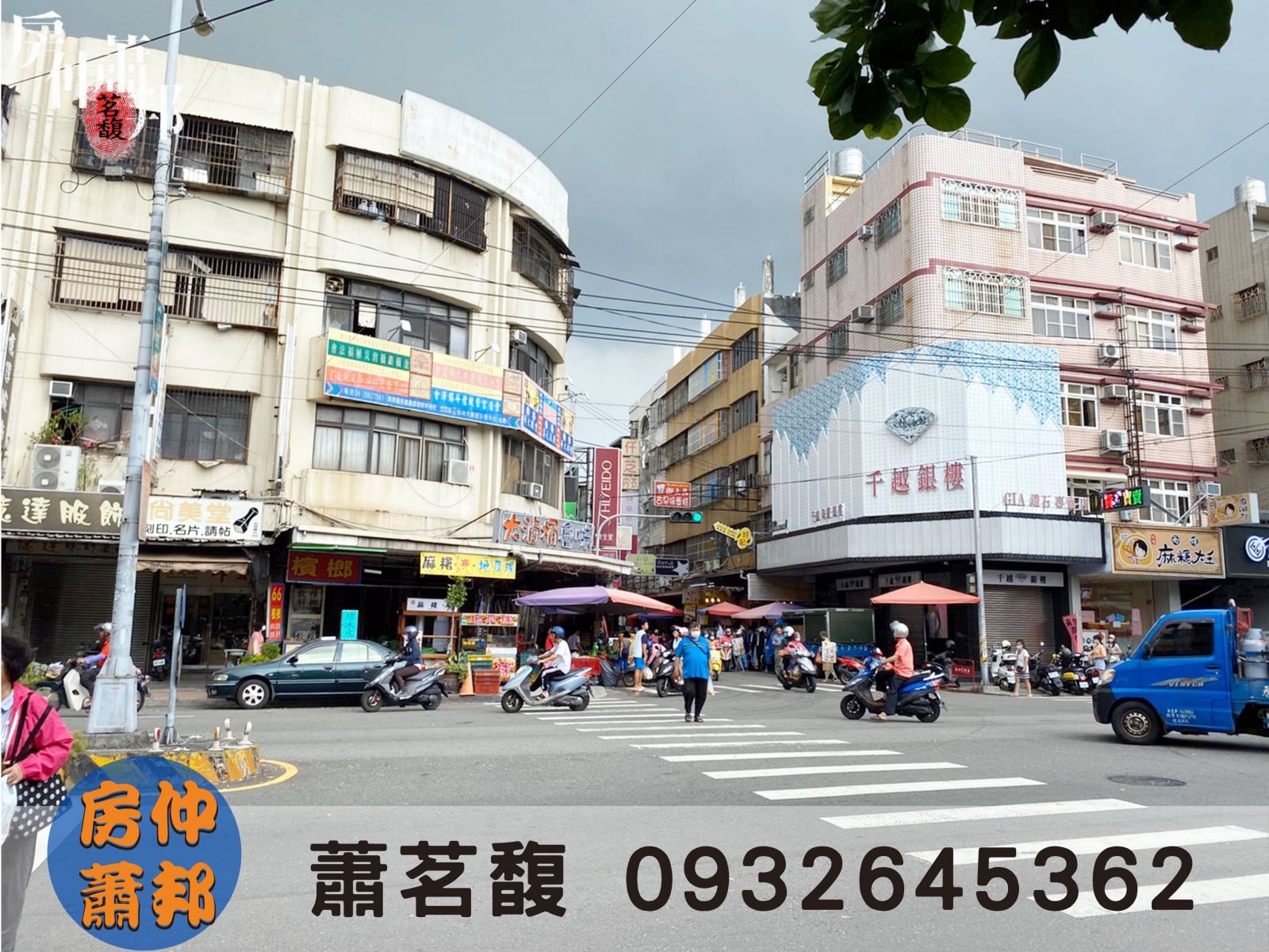 台中.沙鹿區_沙鹿市中心_角間店面_黃金店面_沙鹿火車站_沙鹿市場_家樂福_中山路商圈_黃金地段_沙鹿買屋_沙鹿賣屋_清水買屋_清水賣屋_龍井買屋_龍井賣屋_梧棲買屋_梧棲賣屋_房仲蕭邦_0932645362_東森房屋.沙鹿店_4