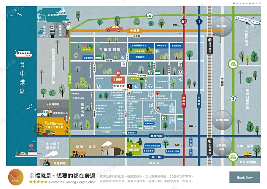 佳鋐樂邑_台中梧棲買屋賣屋_梧棲透天_梧棲建案_梧棲別墅_梧棲電梯大樓_公設_房屋外觀_接待大廳_會議室_游泳池_視聽教室_圖書室_廚藝教室_空中花園_新市鎮中心_文化路商圈_梧棲國小_梧棲國中_中港高中_靜宜大學_弘光大學_捷運藍線_梧棲市場_沙鹿火車站_光田醫院_童綜合醫院_三井outlet park_台中海生館_高美濕地_台中國際機場_國道三號沙鹿交流道_國道三號龍井交流道_國道四號_台中海線不動產_梧棲房仲推薦_房仲蕭邦_0932645362_東海買屋_梧棲房仲_梧棲買屋找房仲蕭邦_東森房屋.沙鹿店_