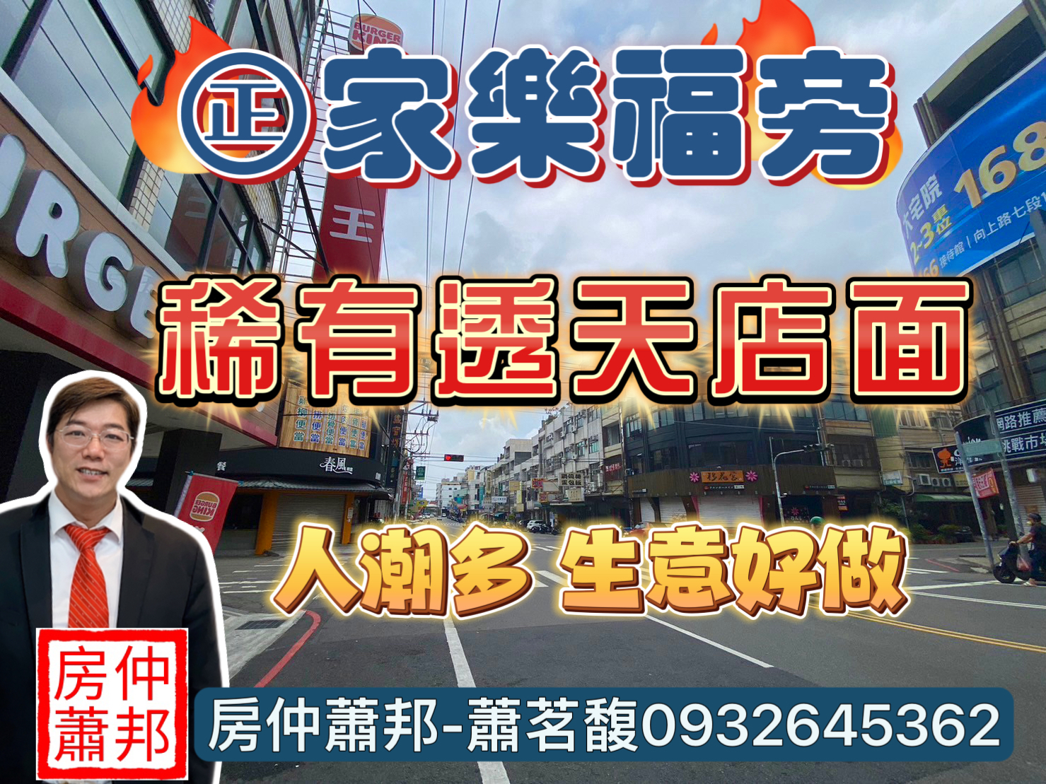 台中買屋賣屋_台中沙鹿區_家樂福商圈_透天店面_特五號道路_沙鹿童綜合醫院_鹿鳴公園_龍井交流道_鹿鳴國小_鹿寮國中_沙鹿車站_台中科學園區_中科人士首選_東森房屋沙鹿店_外觀_公設_健身房_接待大廳_會議室_兒童遊戲室_台中海線不動產_房仲蕭邦_蕭茗馥_0932645362_線上賞屋