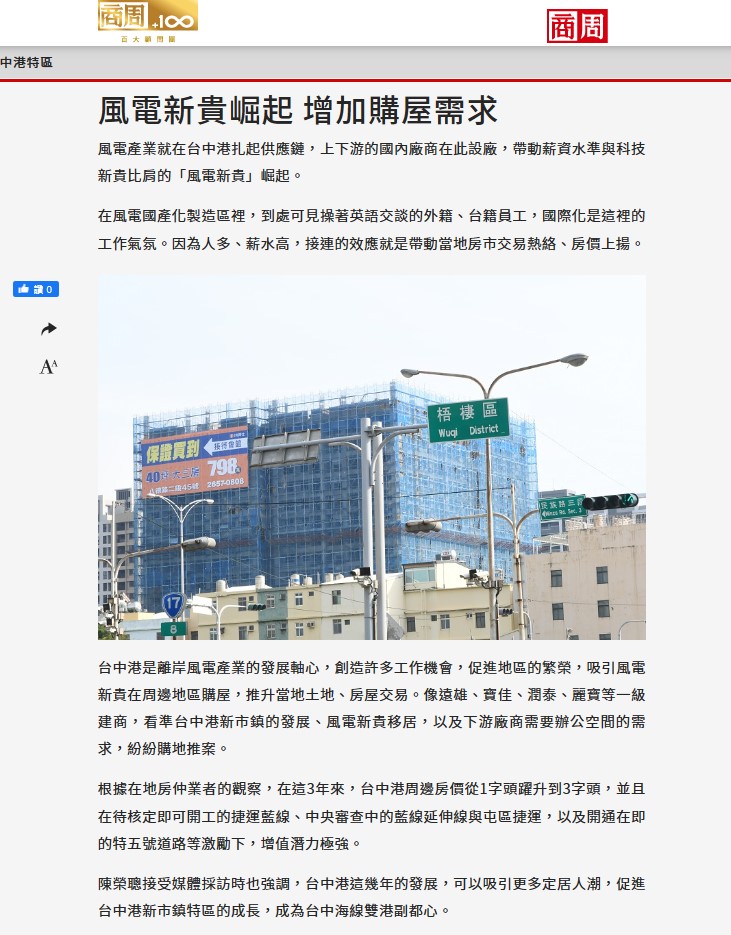 清水電梯大樓_台中清水買屋賣屋_櫻花市鎮之櫻_全新電梯大樓_二房_平面車位_台中港新市鎮中心_捷運藍線_頂魚寮公園_清水市中心_沙鹿車站_清水市場_槺榔國小_清水國中_國道4號中港系統_台中海線不動產_清水房仲推薦_清水買屋找房仲蕭邦_線上賞屋_東森房屋.沙鹿店|房仲蕭邦_0932645362